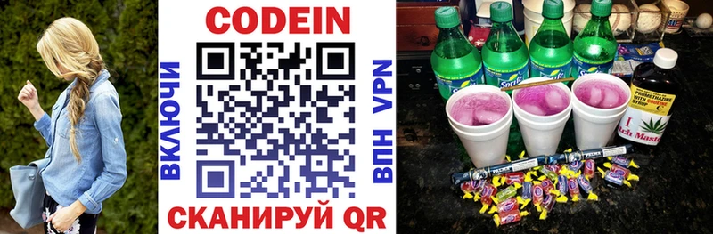 купить наркоту  Назрань  Codein Purple Drank 