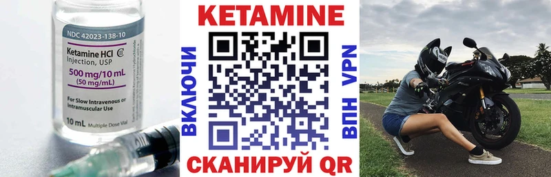 КЕТАМИН VHQ  цены наркотик  Назрань 