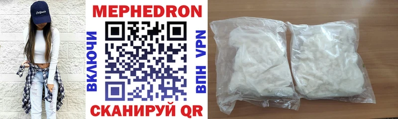 МЯУ-МЯУ mephedrone  Назрань 